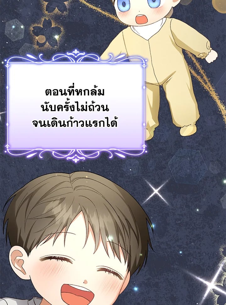 The Mistress Runs Away ตอนที่ 21 107