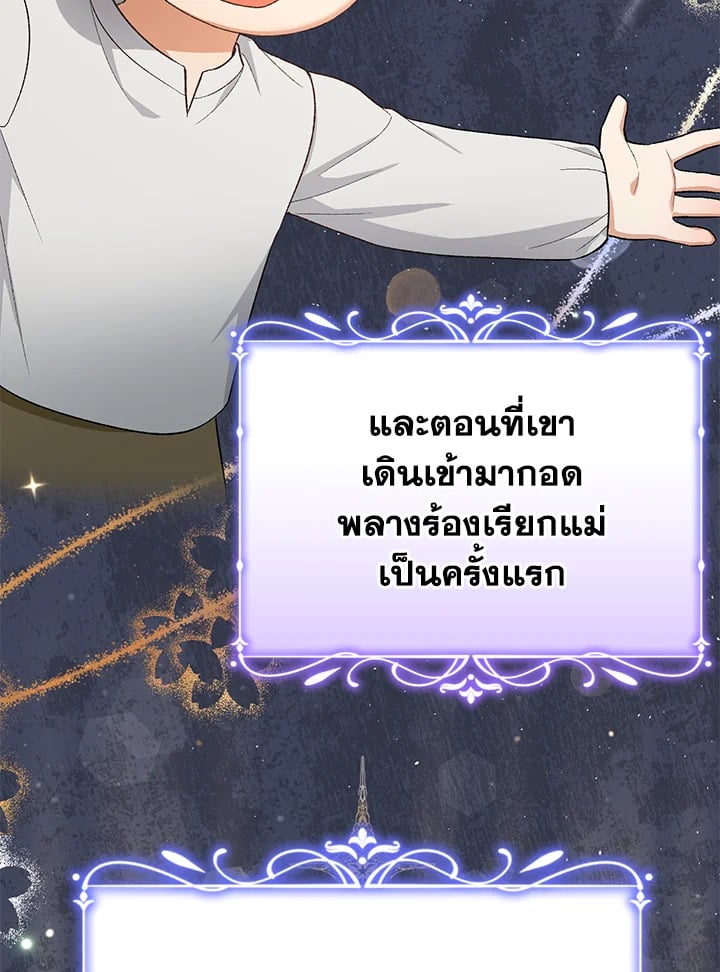 The Mistress Runs Away ตอนที่ 21 108