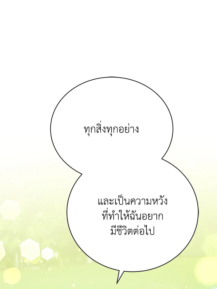 The Mistress Runs Away ตอนที่ 21 113