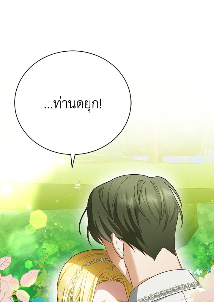The Mistress Runs Away ตอนที่ 21 123
