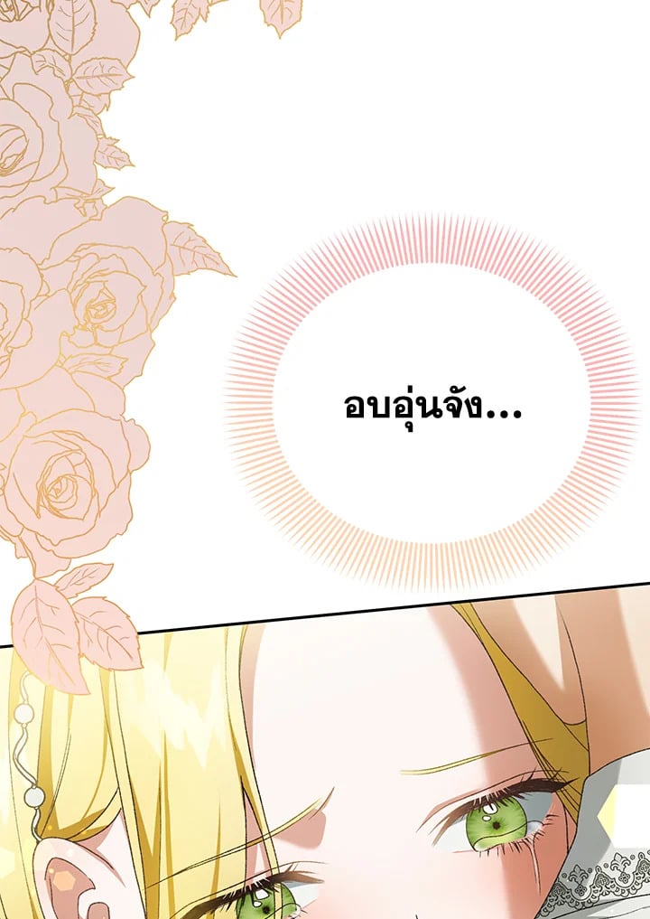 The Mistress Runs Away ตอนที่ 21 125