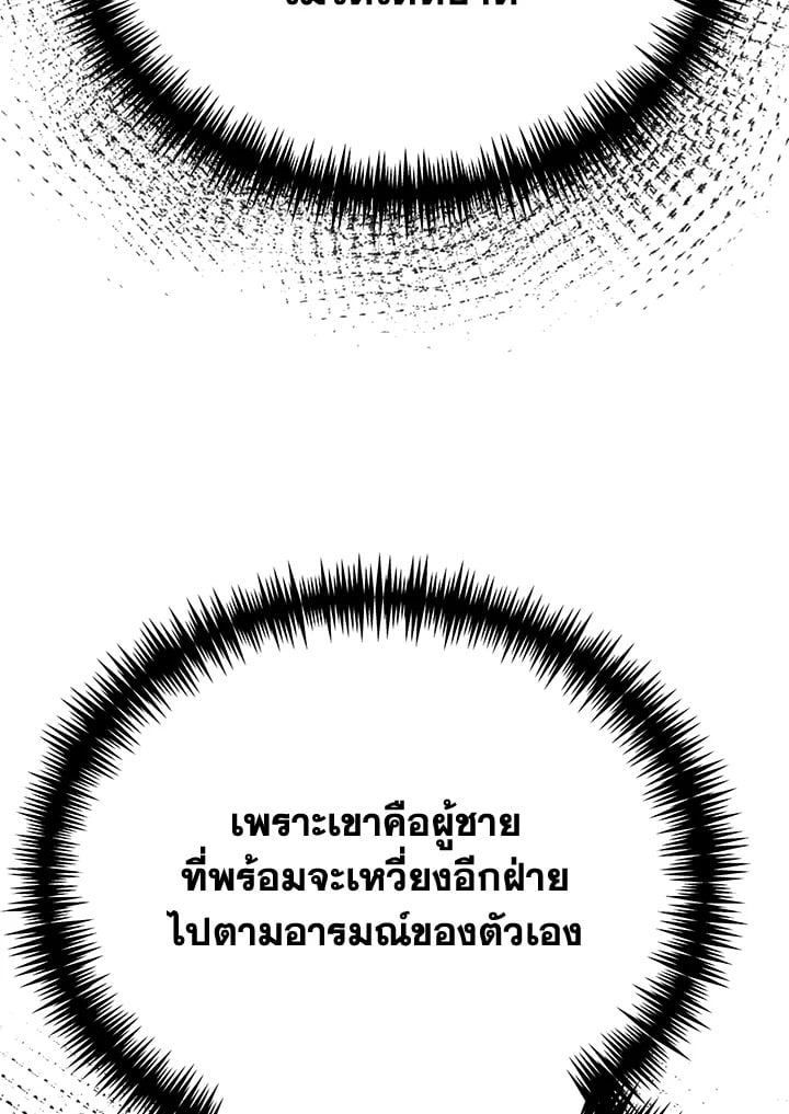 The Mistress Runs Away ตอนที่ 21 127