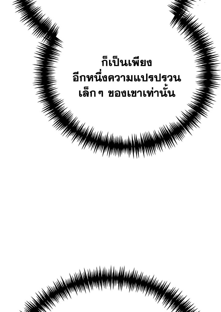 The Mistress Runs Away ตอนที่ 21 130