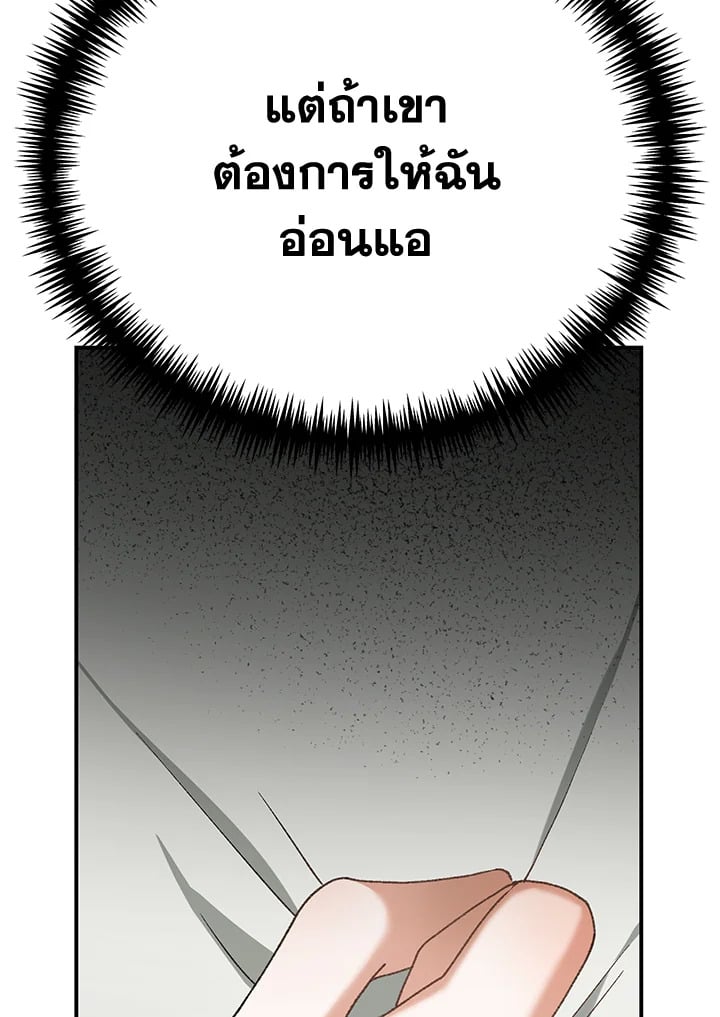 The Mistress Runs Away ตอนที่ 21 131