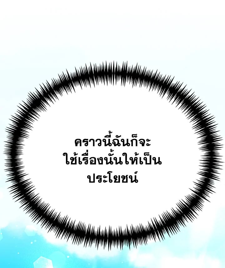The Mistress Runs Away ตอนที่ 21 135