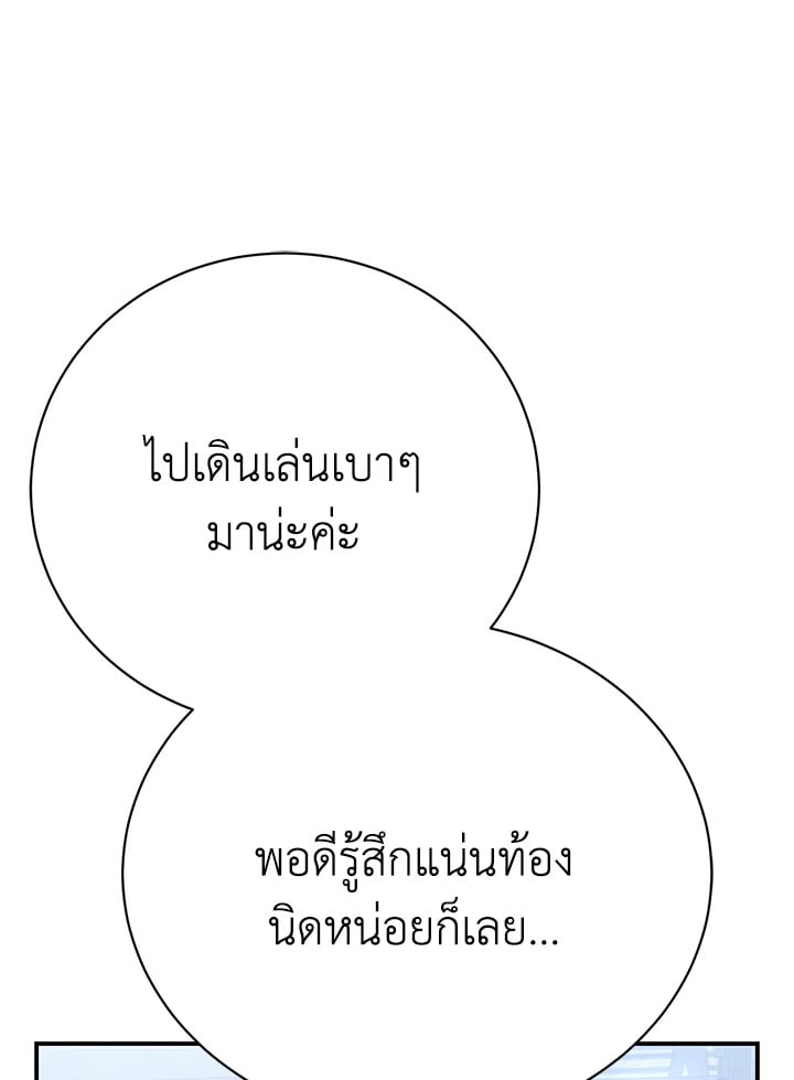 The Mistress Runs Away ตอนที่ 21 24