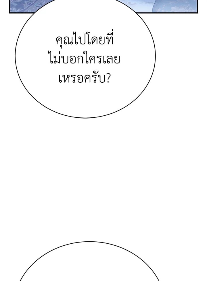 The Mistress Runs Away ตอนที่ 21 26