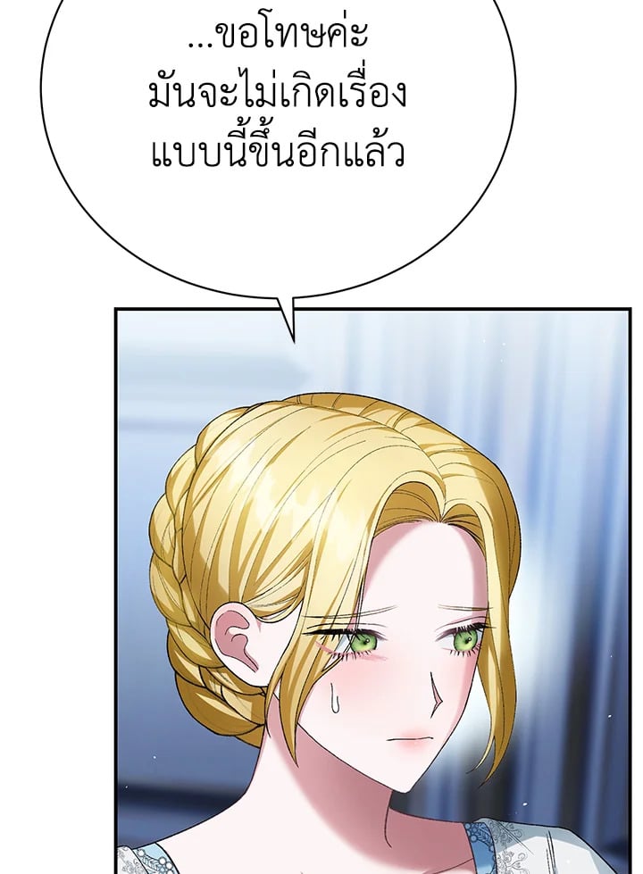 The Mistress Runs Away ตอนที่ 21 27