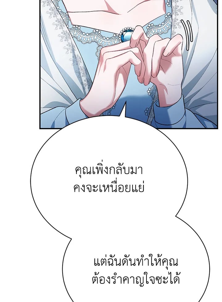 The Mistress Runs Away ตอนที่ 21 28