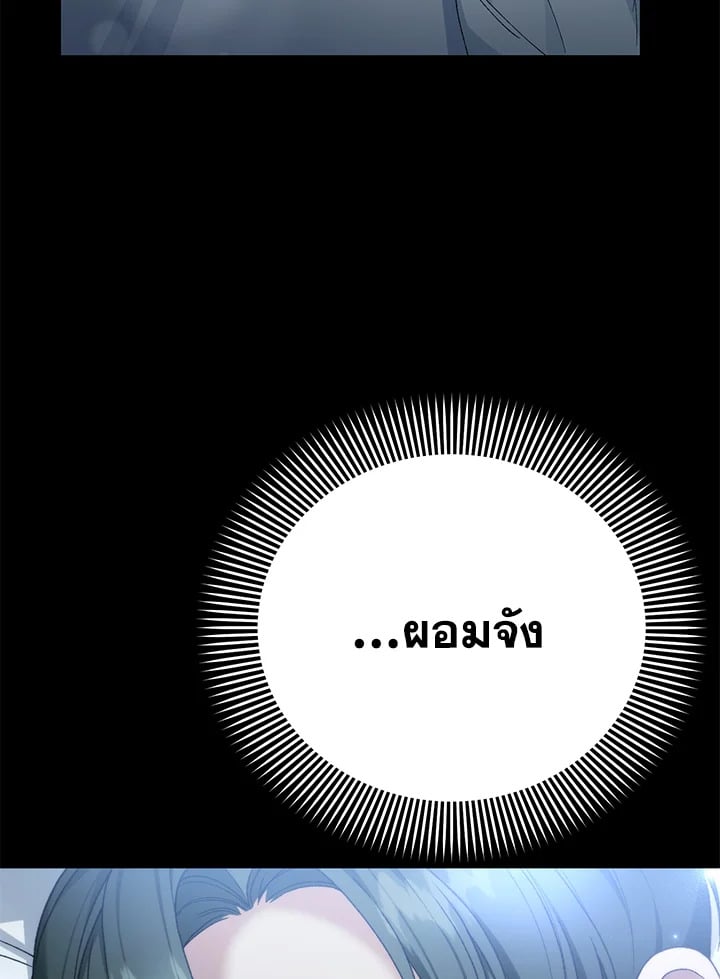 The Mistress Runs Away ตอนที่ 21 34