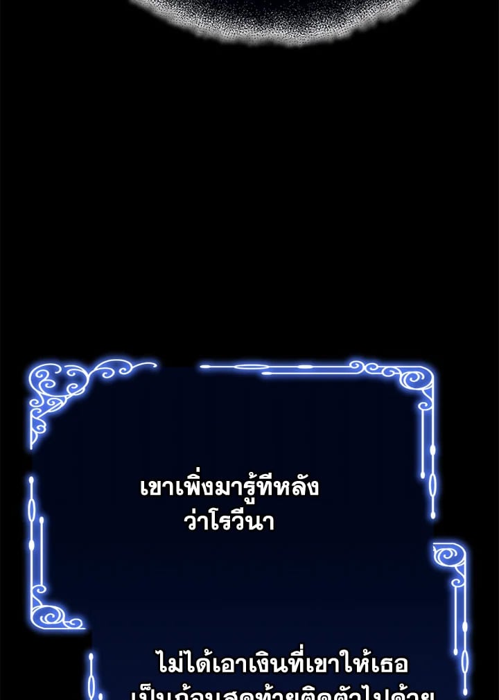 The Mistress Runs Away ตอนที่ 21 37