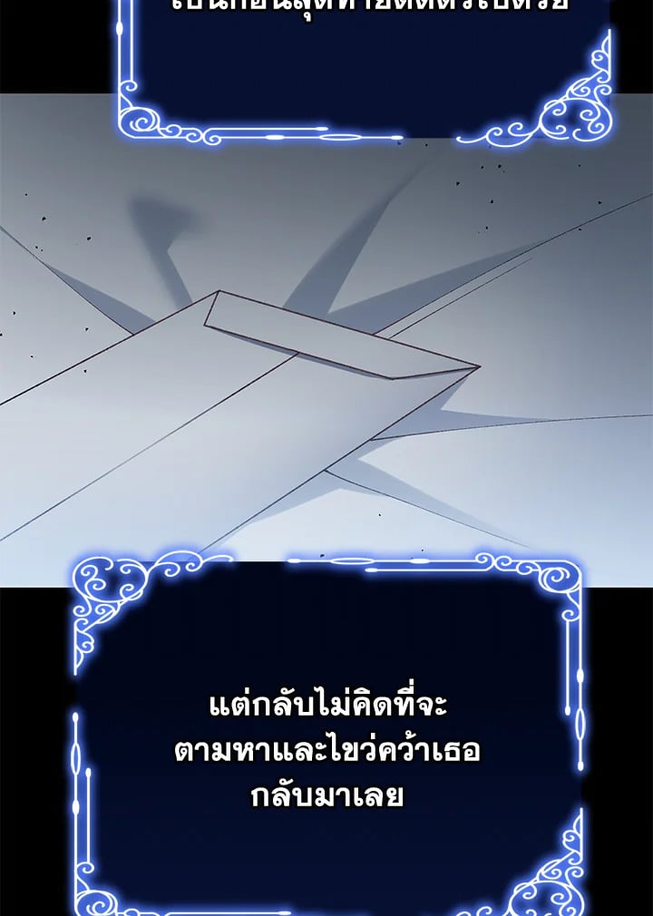 The Mistress Runs Away ตอนที่ 21 38
