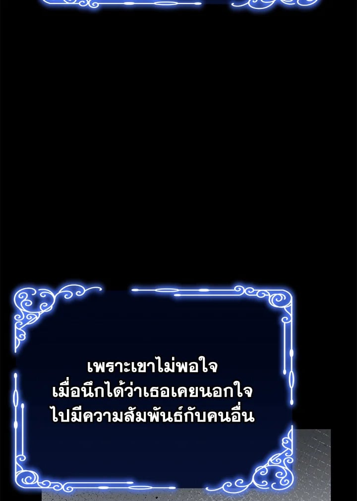 The Mistress Runs Away ตอนที่ 21 39