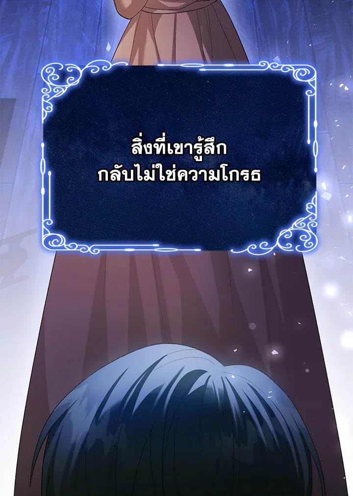 The Mistress Runs Away ตอนที่ 21 43