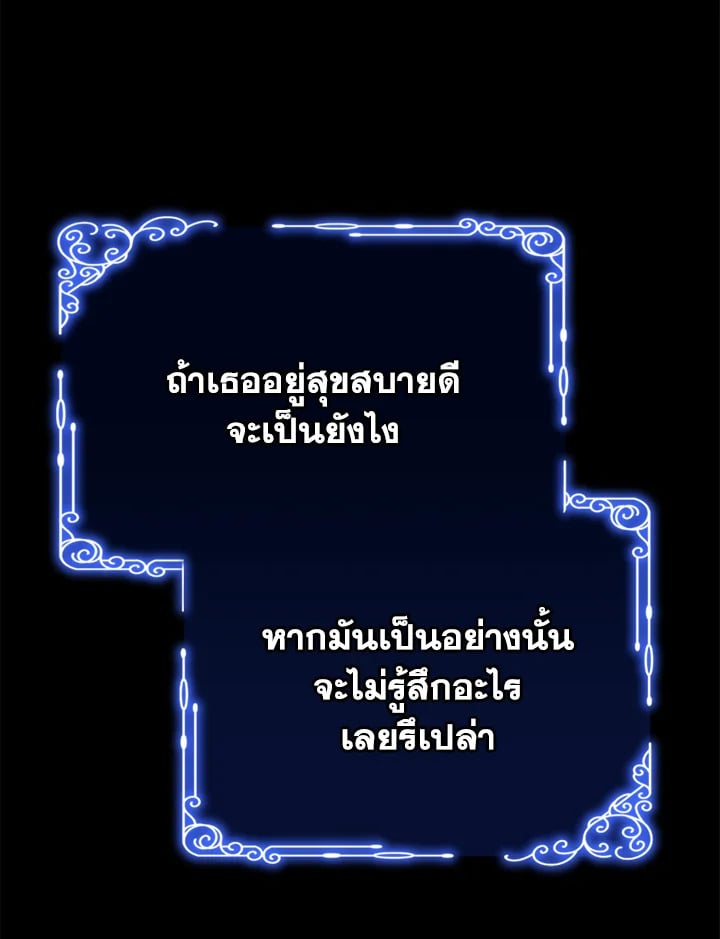 The Mistress Runs Away ตอนที่ 21 47