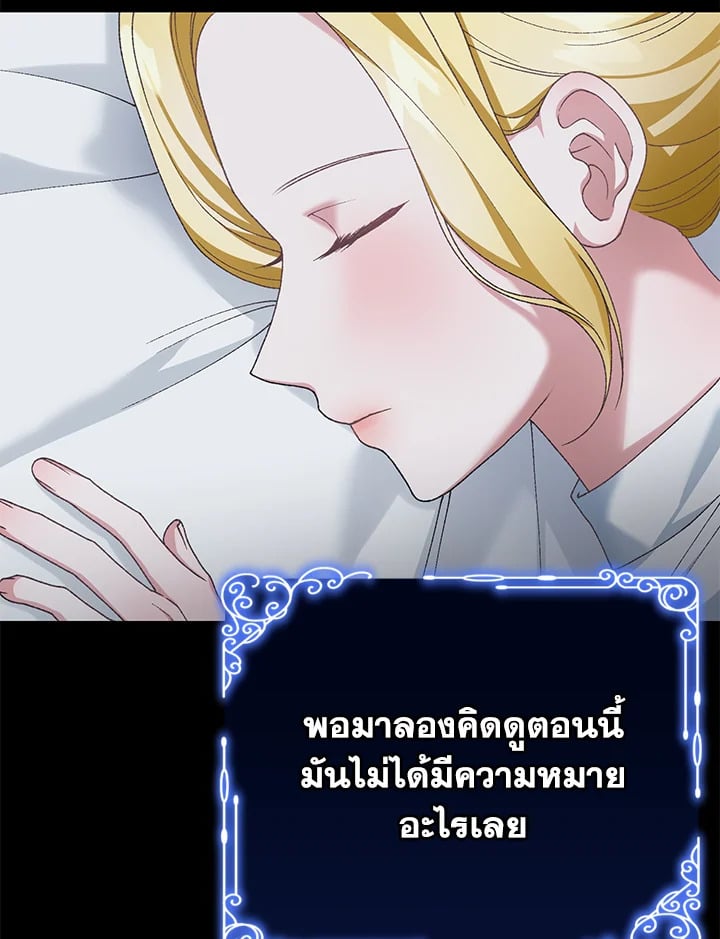 The Mistress Runs Away ตอนที่ 21 48