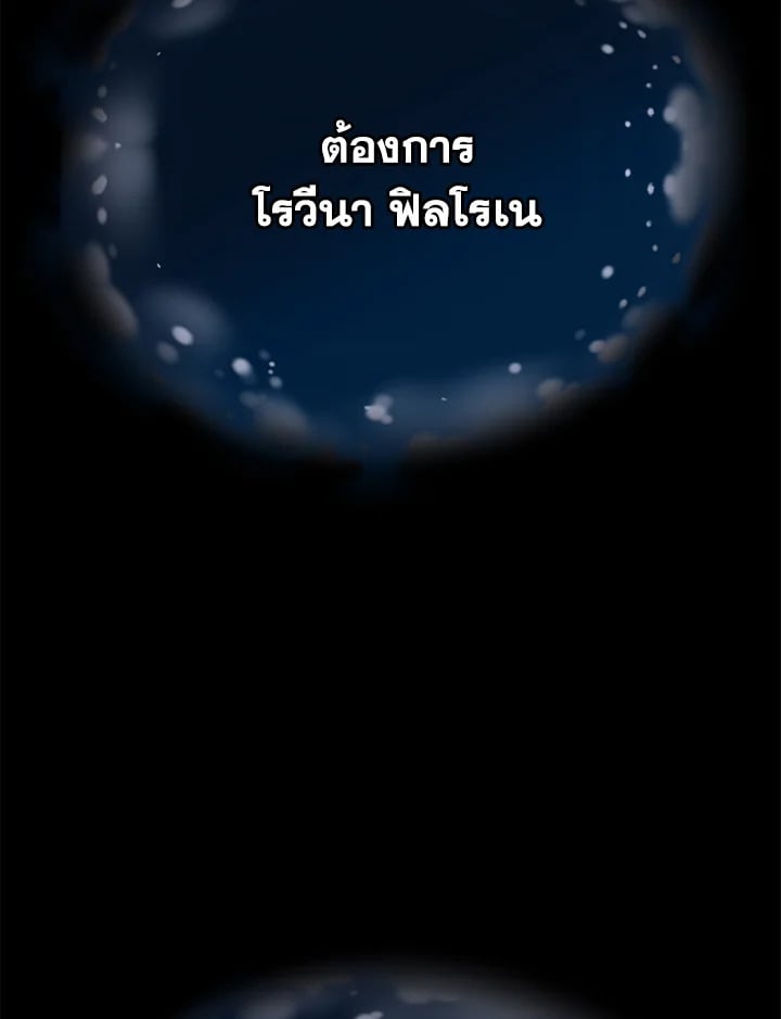 The Mistress Runs Away ตอนที่ 21 51