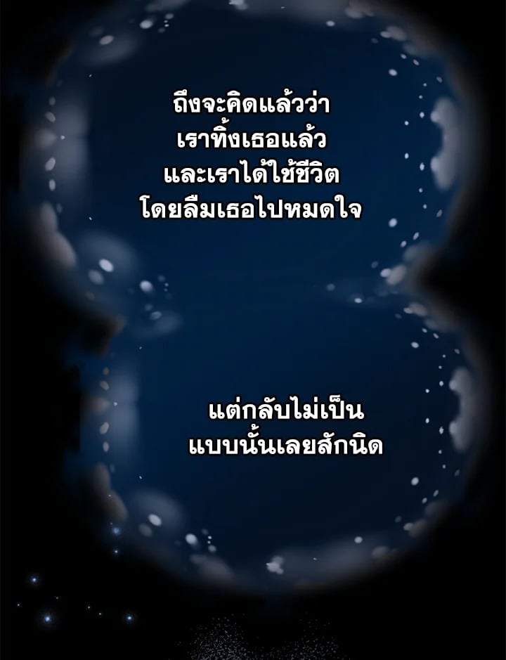 The Mistress Runs Away ตอนที่ 21 52