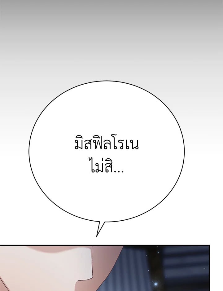 The Mistress Runs Away ตอนที่ 21 57