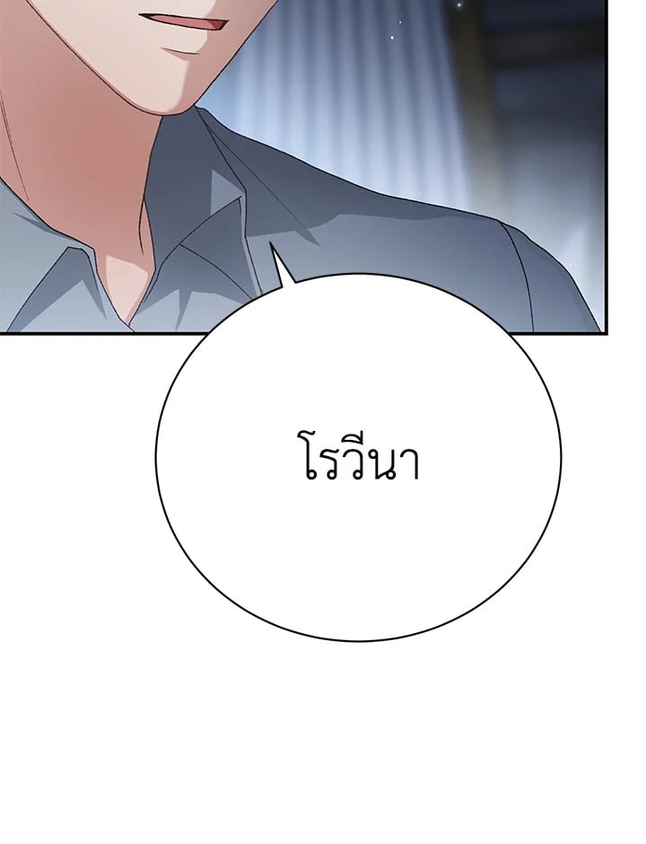 The Mistress Runs Away ตอนที่ 21 58