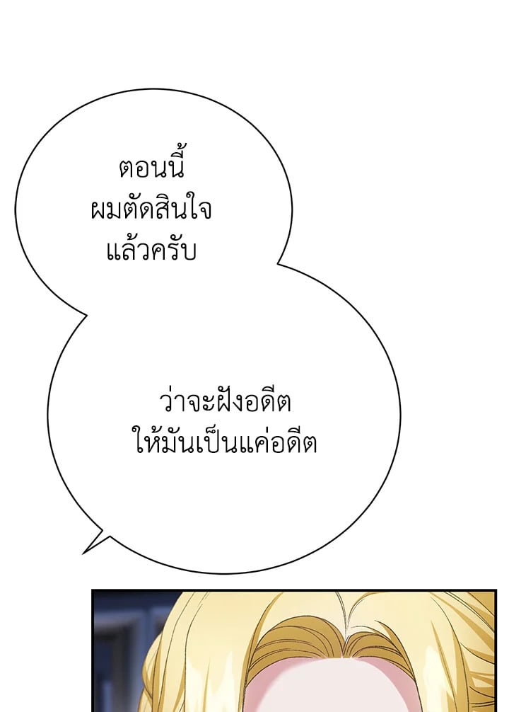 The Mistress Runs Away ตอนที่ 21 59