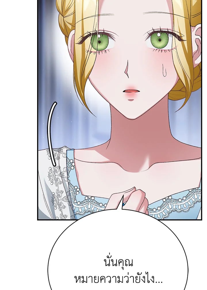 The Mistress Runs Away ตอนที่ 21 60