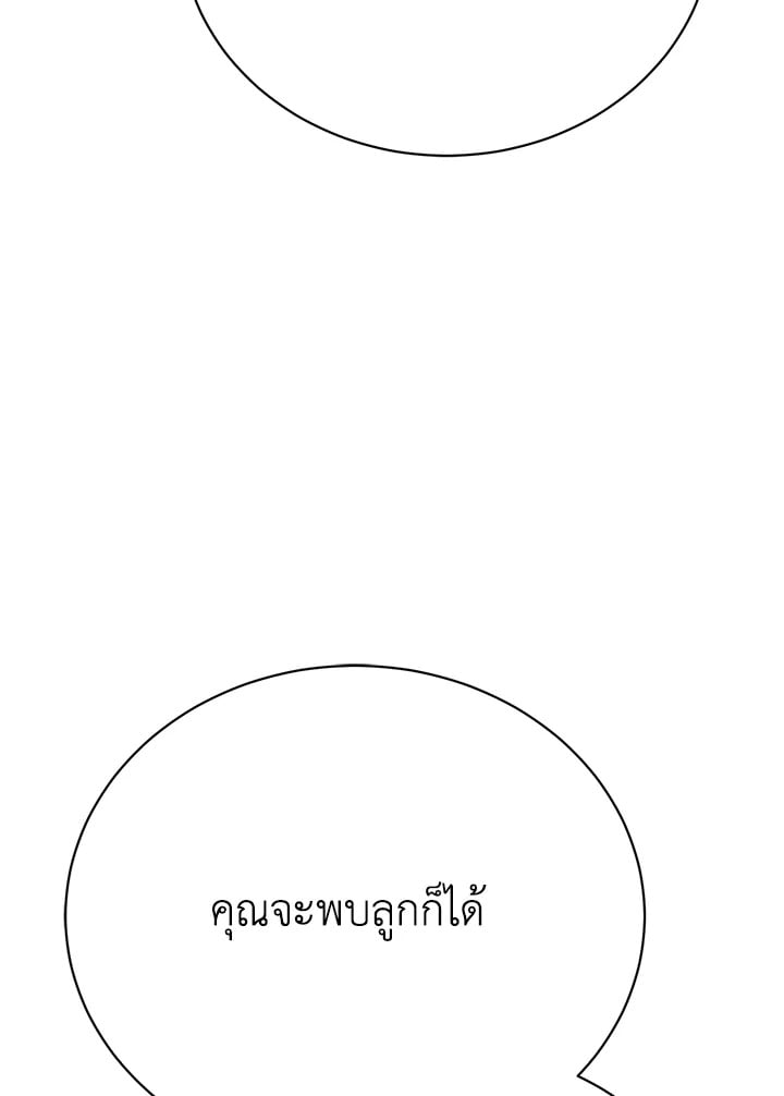 The Mistress Runs Away ตอนที่ 21 61