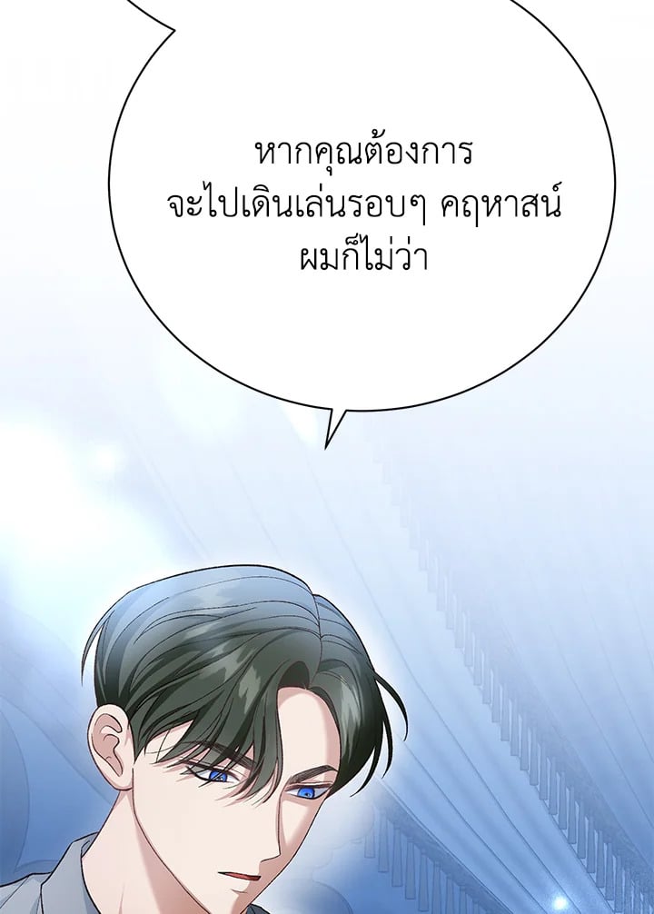 The Mistress Runs Away ตอนที่ 21 62