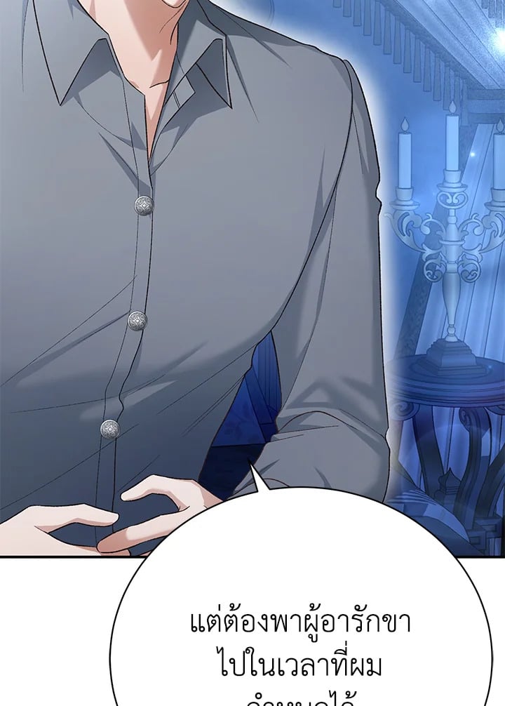 The Mistress Runs Away ตอนที่ 21 63