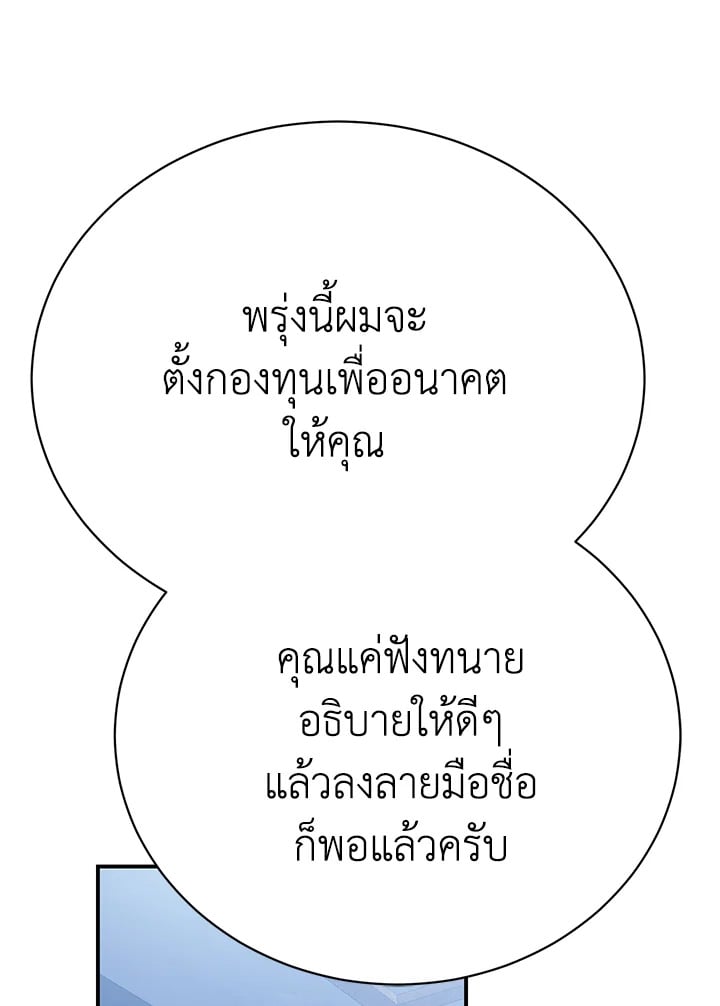 The Mistress Runs Away ตอนที่ 21 67