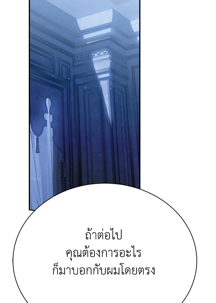 The Mistress Runs Away ตอนที่ 21 68