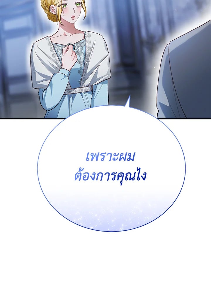 The Mistress Runs Away ตอนที่ 21 71