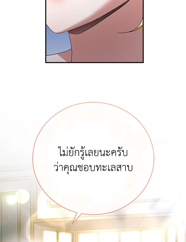 The Mistress Runs Away ตอนที่ 21 73