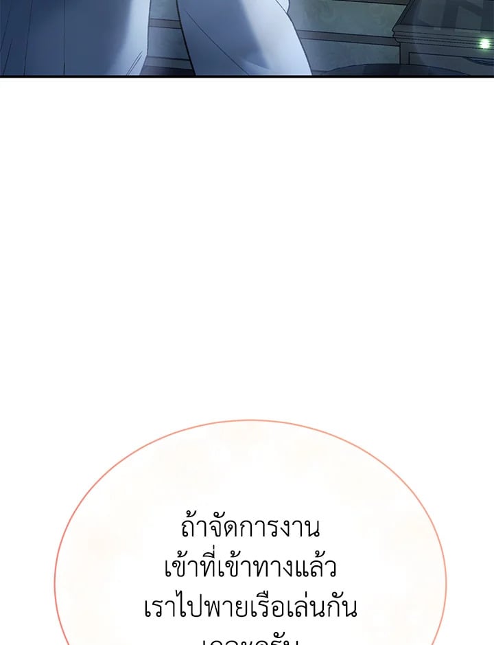 The Mistress Runs Away ตอนที่ 21 75