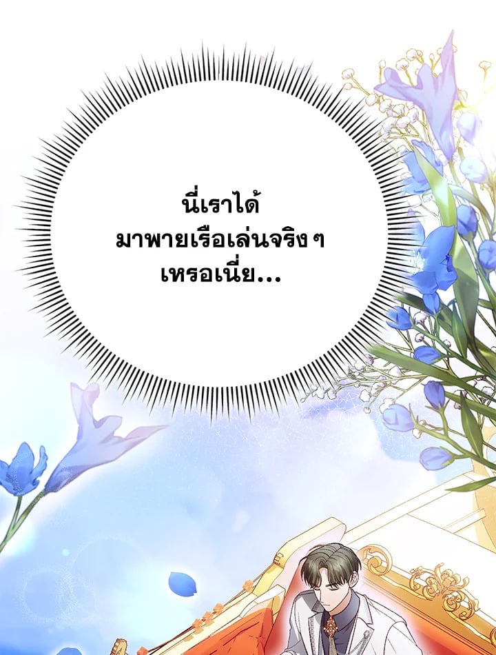 The Mistress Runs Away ตอนที่ 21 82