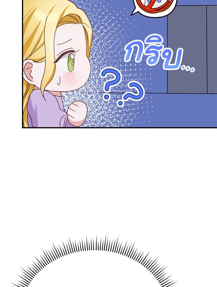 The Mistress Runs Away ตอนที่ 21 88