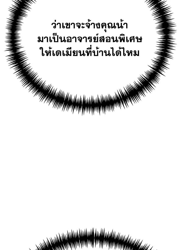 The Mistress Runs Away ตอนที่ 21 9