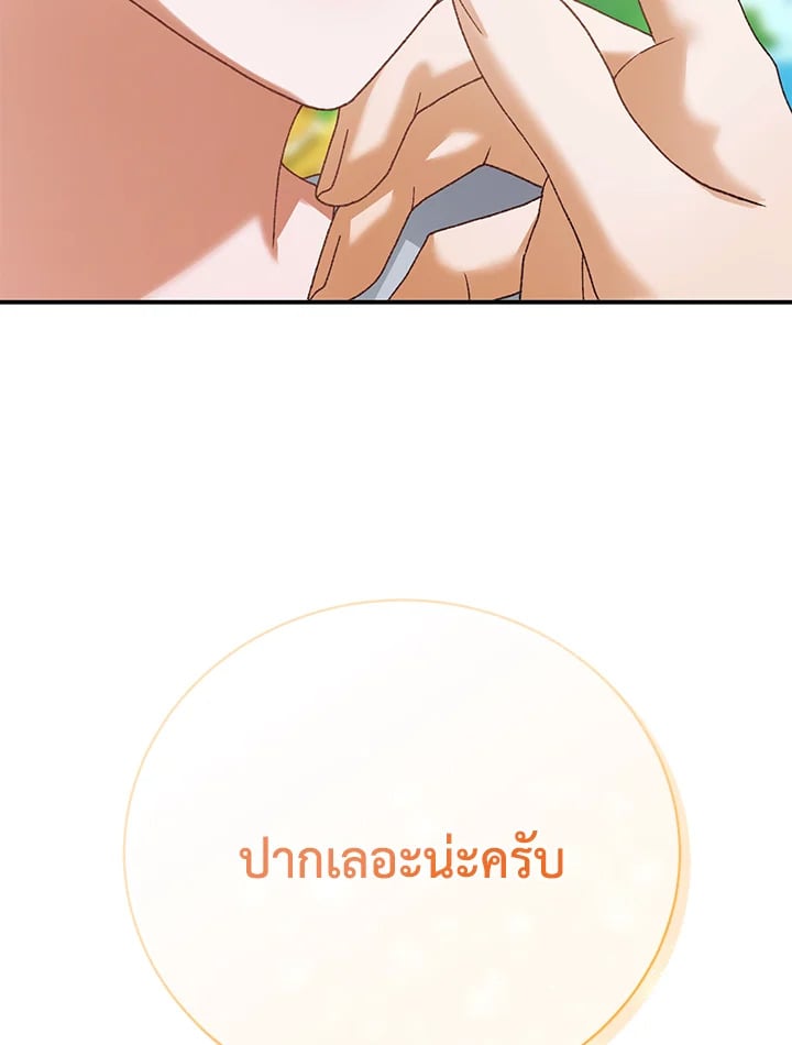 The Mistress Runs Away ตอนที่ 21 90