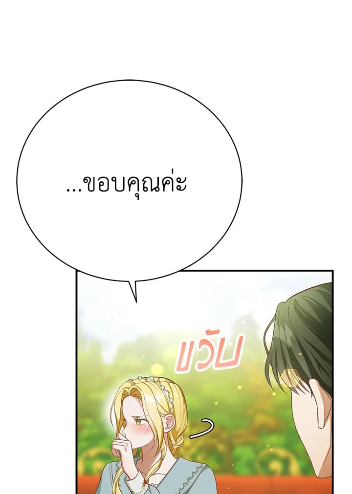 The Mistress Runs Away ตอนที่ 21 93