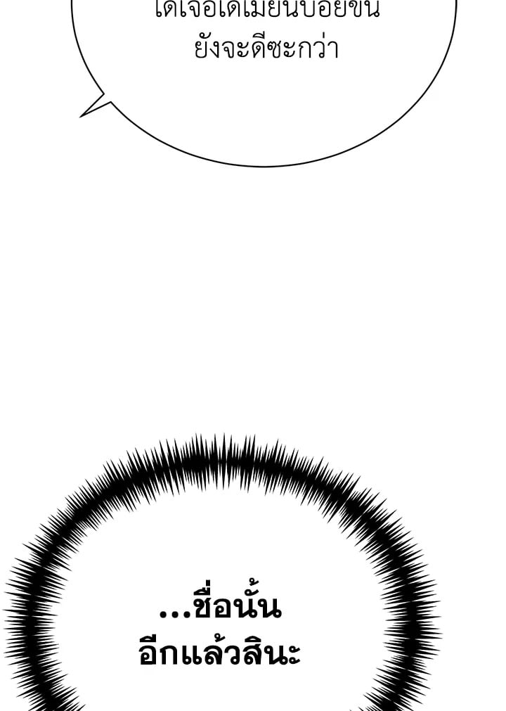 The Mistress Runs Away ตอนที่ 21 96