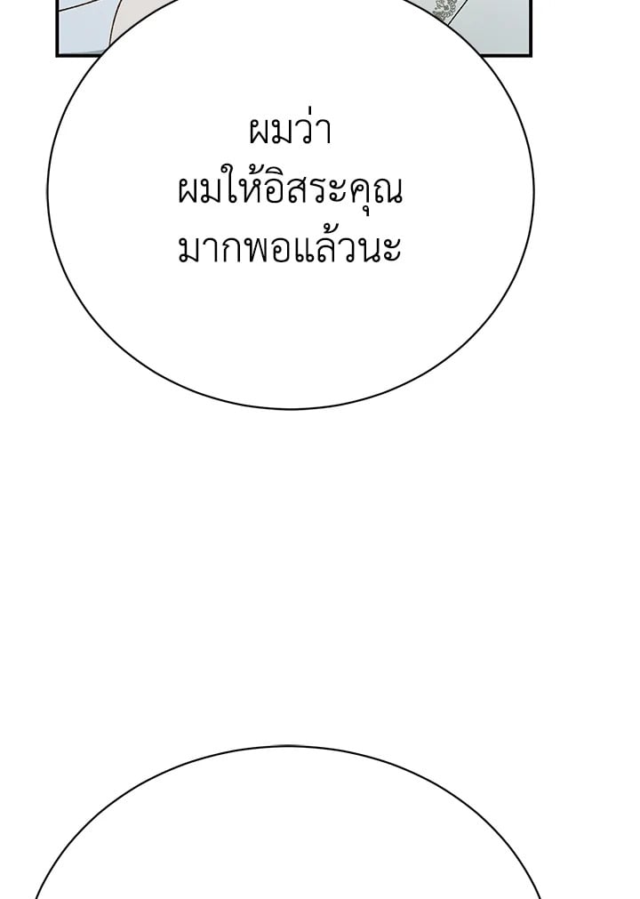 The Mistress Runs Away ตอนที่ 21 98