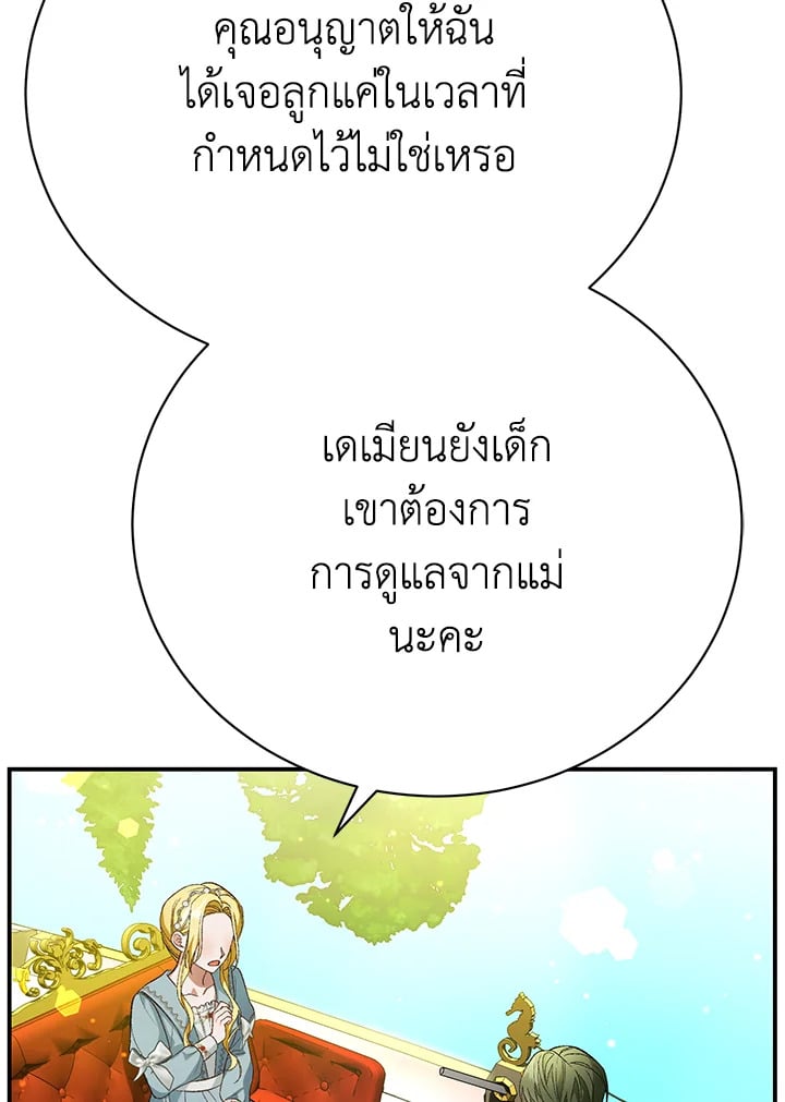 The Mistress Runs Away ตอนที่ 21 99