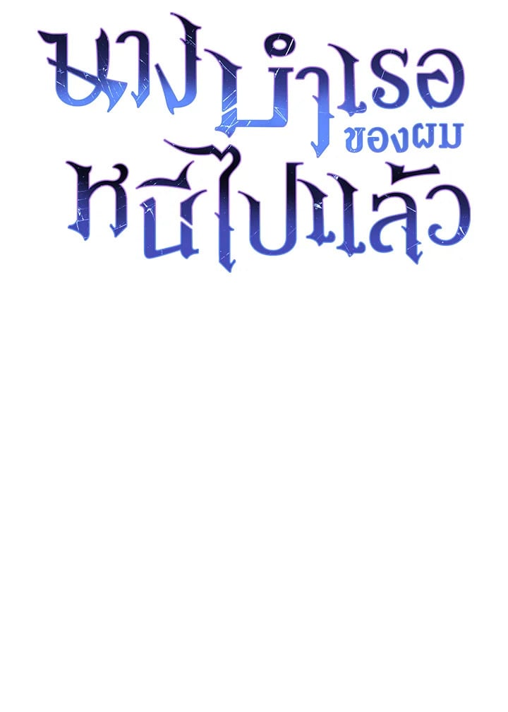 The Mistress Runs Away ตอนที่ 22 10