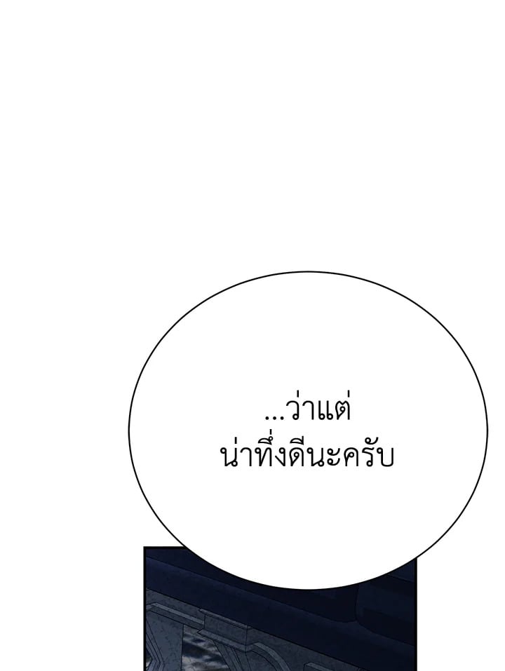 The Mistress Runs Away ตอนที่ 22 100