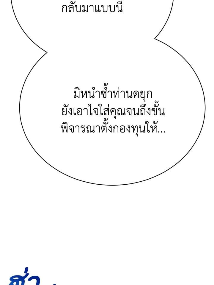 The Mistress Runs Away ตอนที่ 22 102