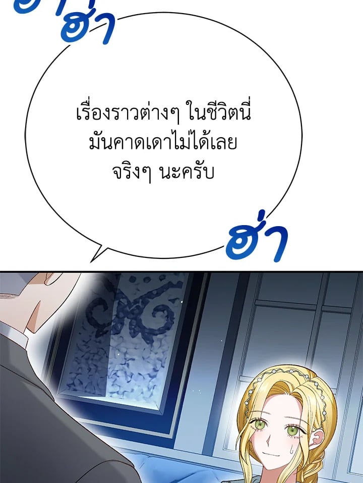 The Mistress Runs Away ตอนที่ 22 103