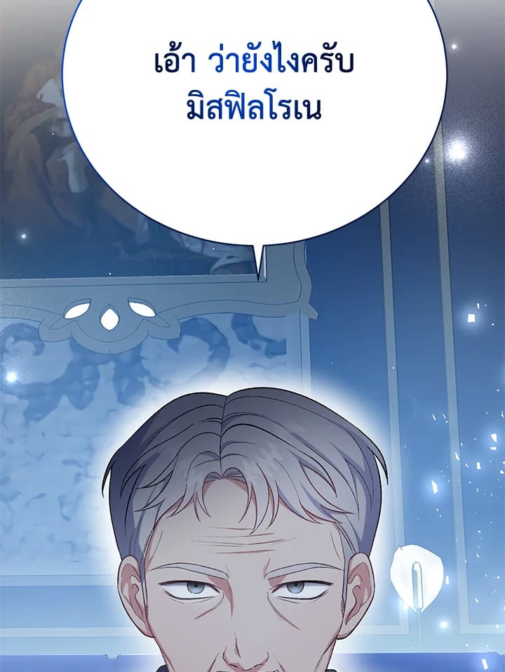 The Mistress Runs Away ตอนที่ 22 105