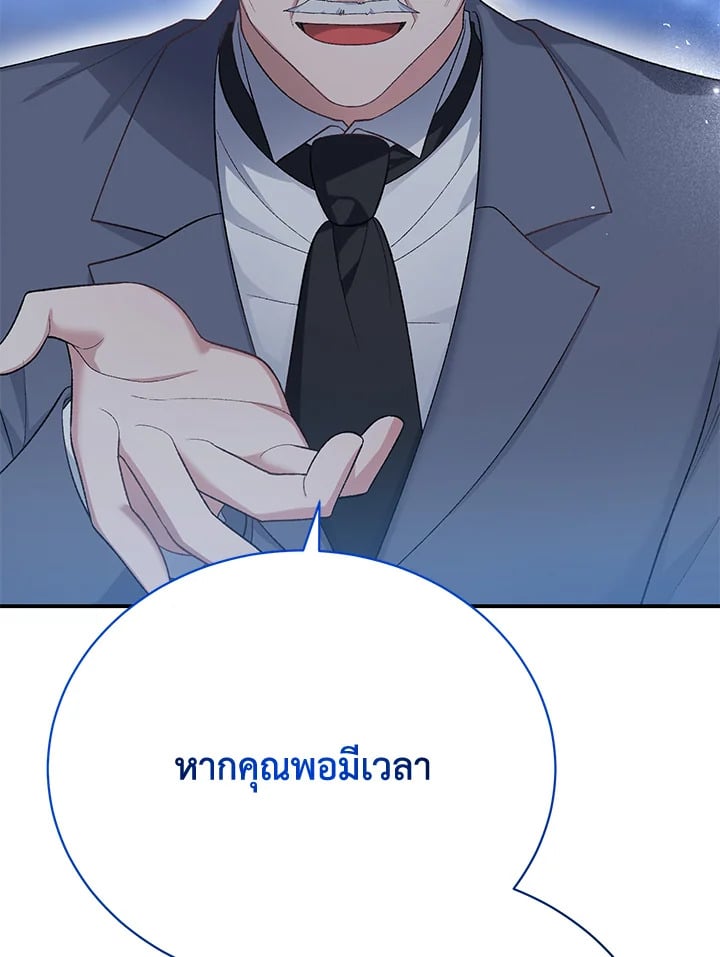 The Mistress Runs Away ตอนที่ 22 106