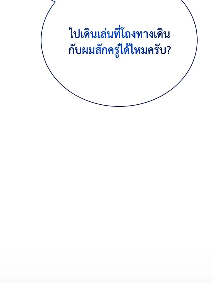 The Mistress Runs Away ตอนที่ 22 107