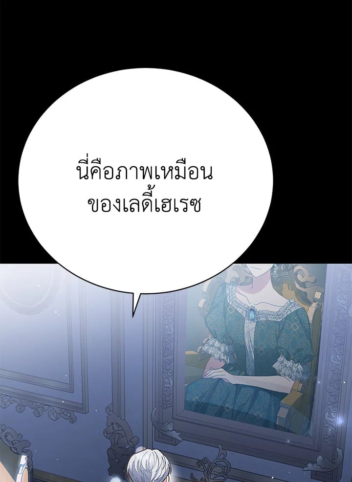 The Mistress Runs Away ตอนที่ 22 110